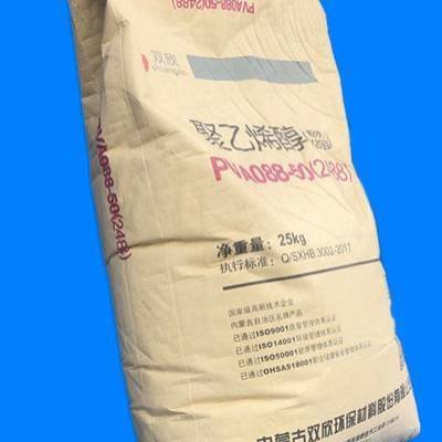 PVC樹脂粉最新價格行情詳解，獲取與分析方法指南