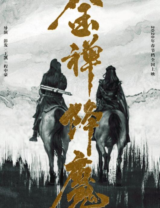 古裝武打電影的雙重魅力，影響與魅力探究