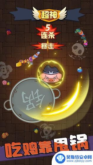 超級(jí)黑鍋系統(tǒng)版更新與小巷獨(dú)特美食探險(xiǎn)揭秘
