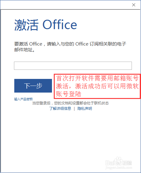 Office 2016正版激活碼，科技巨獻(xiàn)，辦公新紀(jì)元啟動密鑰