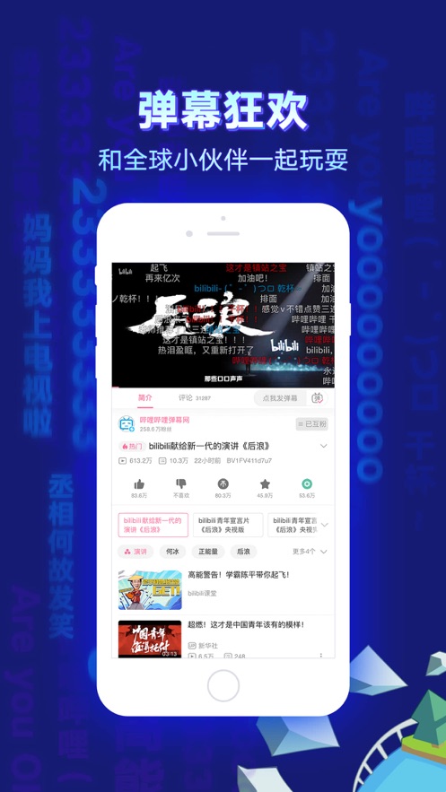 嗶哩嗶哩電視客戶端,嗶哩嗶哩電視客戶端，科技巨擘，生活新紀(jì)元