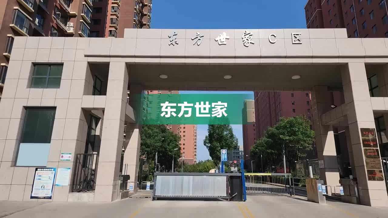 長(zhǎng)治東方世家最新動(dòng)態(tài)更新