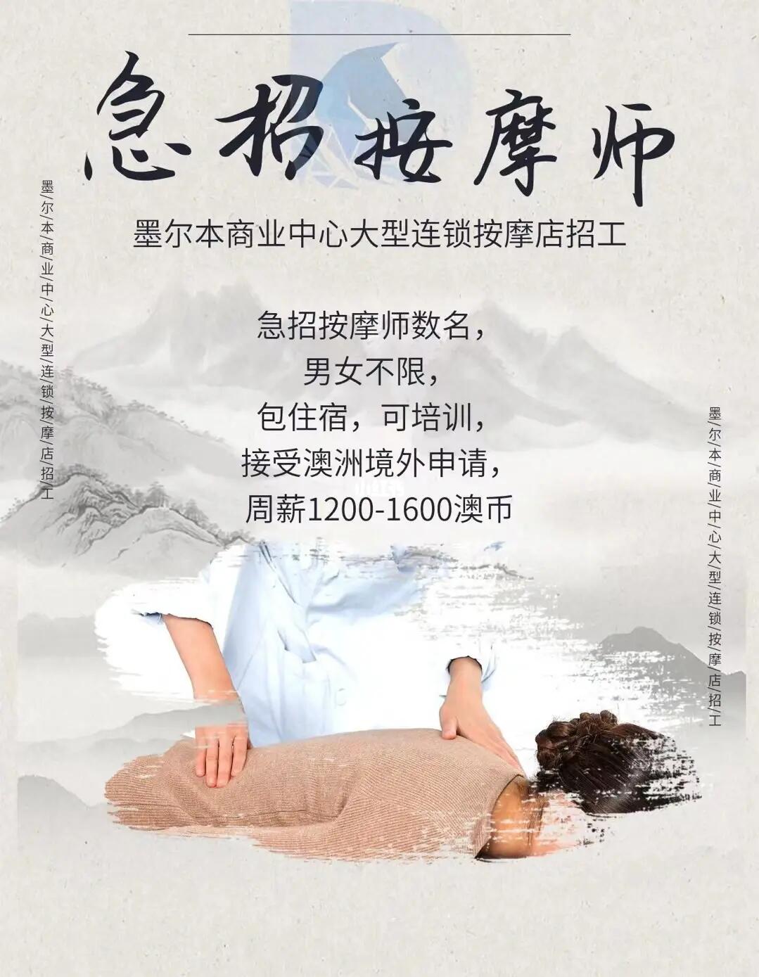 全國最新招聘按摩師信息,全國最新招聘按摩師信息，如何完成應(yīng)聘按摩師的步驟指南