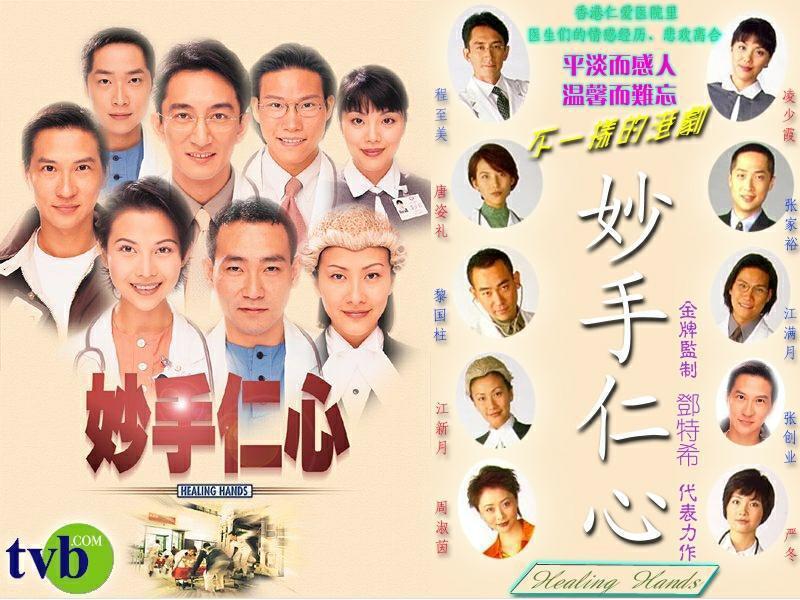 妙手仁心3演員表揭秘，自然美景探索之旅的主角們
