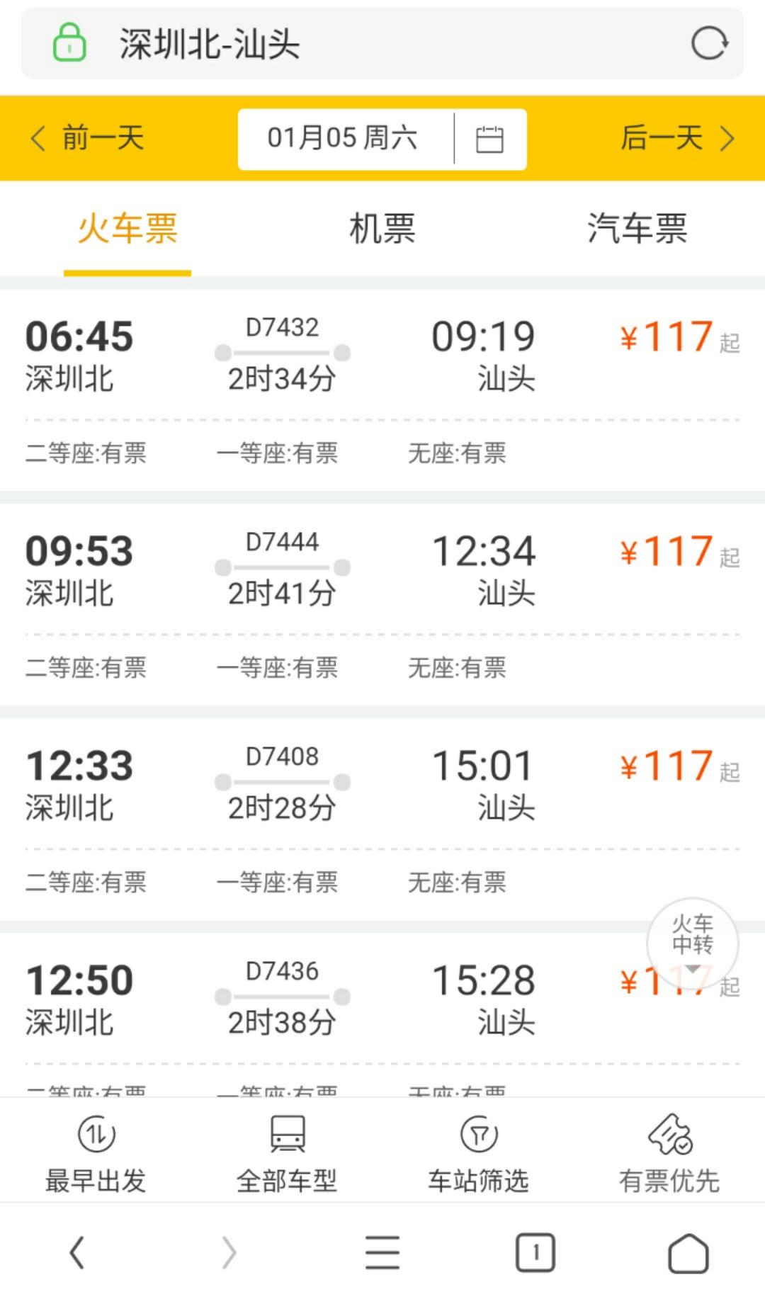 汕頭聯絡線最新動態(tài),汕頭聯絡線最新動態(tài)