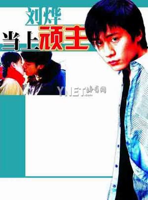 血色浪漫電視劇全集免費(fèi)觀看，溫馨日常故事展現(xiàn)眼前