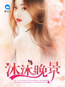 木清竹與阮翰宇，跨越時空的深情邂逅最新章節(jié)更新速遞?