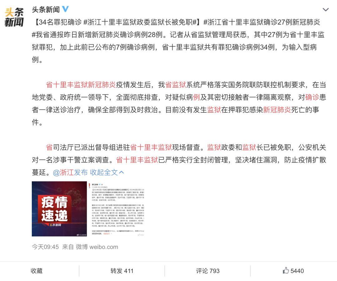 監(jiān)獄新增病例應(yīng)對(duì)與科普知識(shí)普及，如何有效防范疫情擴(kuò)散？