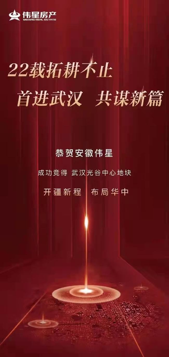 偉星股份上市，開啟行業(yè)新篇章