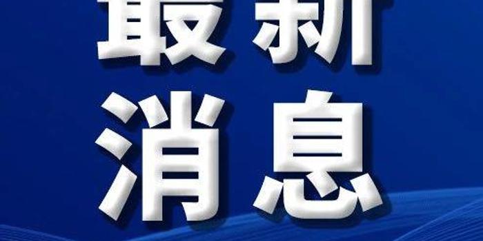 萊蕪孟令興最新分管動態(tài),萊蕪孟令興的最新分管動態(tài)