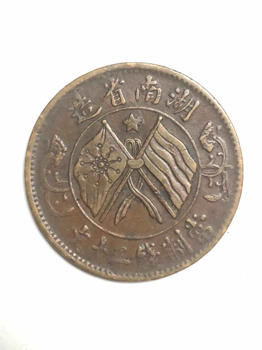 揭秘湖南省銅幣價(jià)格的秘密??