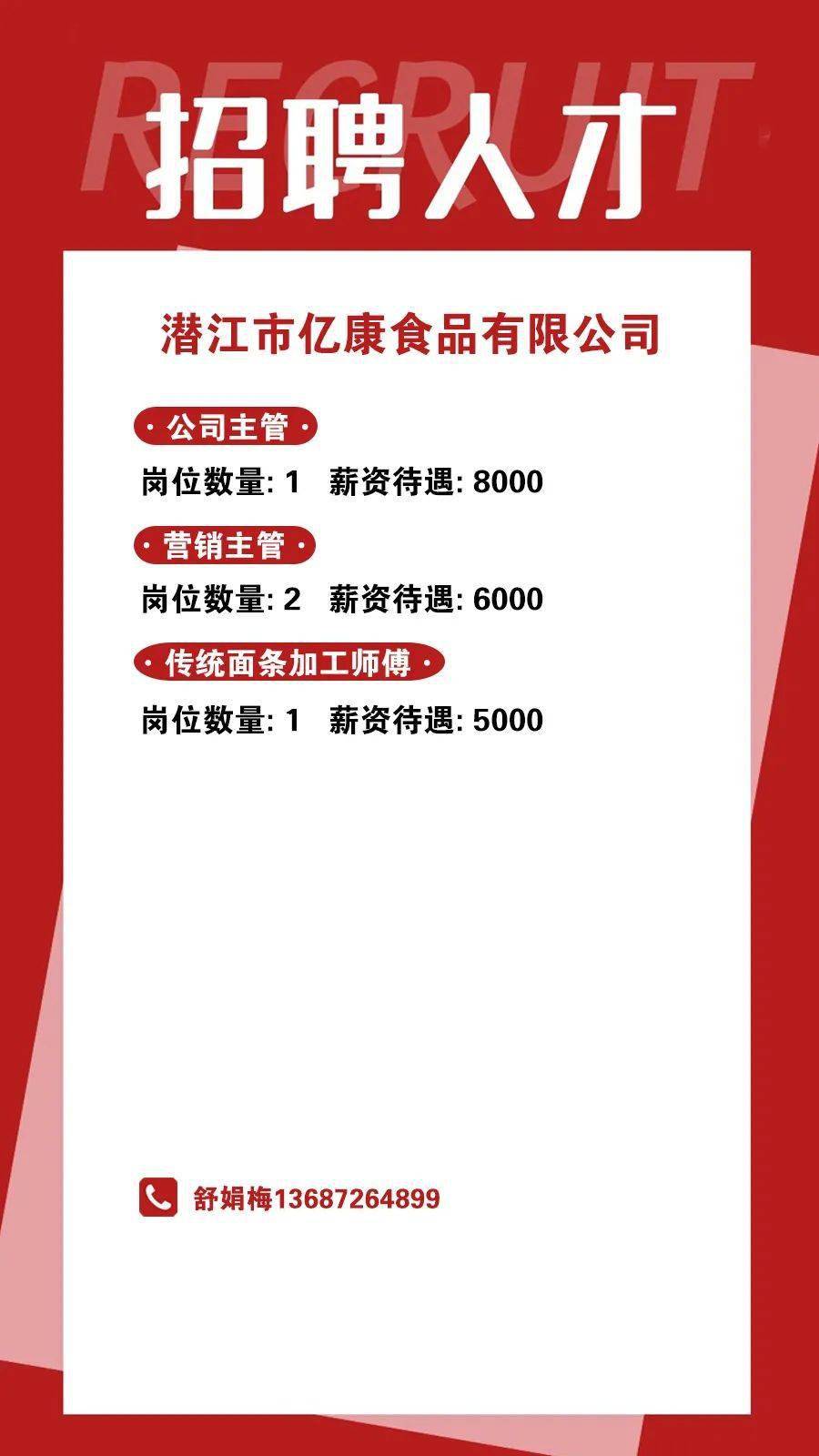 松滋司機(jī)招聘信息全揭秘??