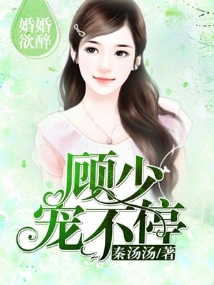 顧凌掣與白雅的奇妙日常，章節(jié)更新喜悅揭秘
