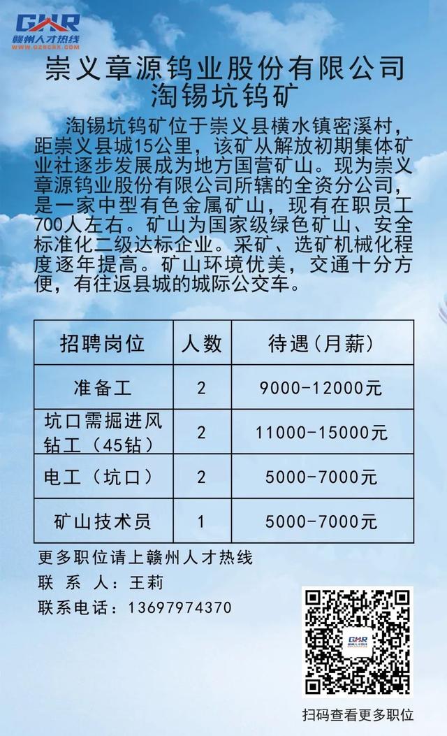 崇義人才招聘網(wǎng)最新職位信息概覽與招聘動態(tài)更新