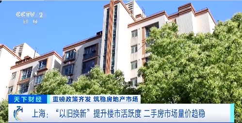 碾子山最新二手房交易詳解