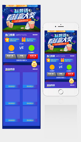 比賽h5,比賽H5，背景、重要事件與影響