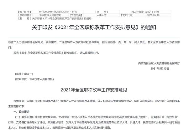 職稱改革最新動態(tài)及進展