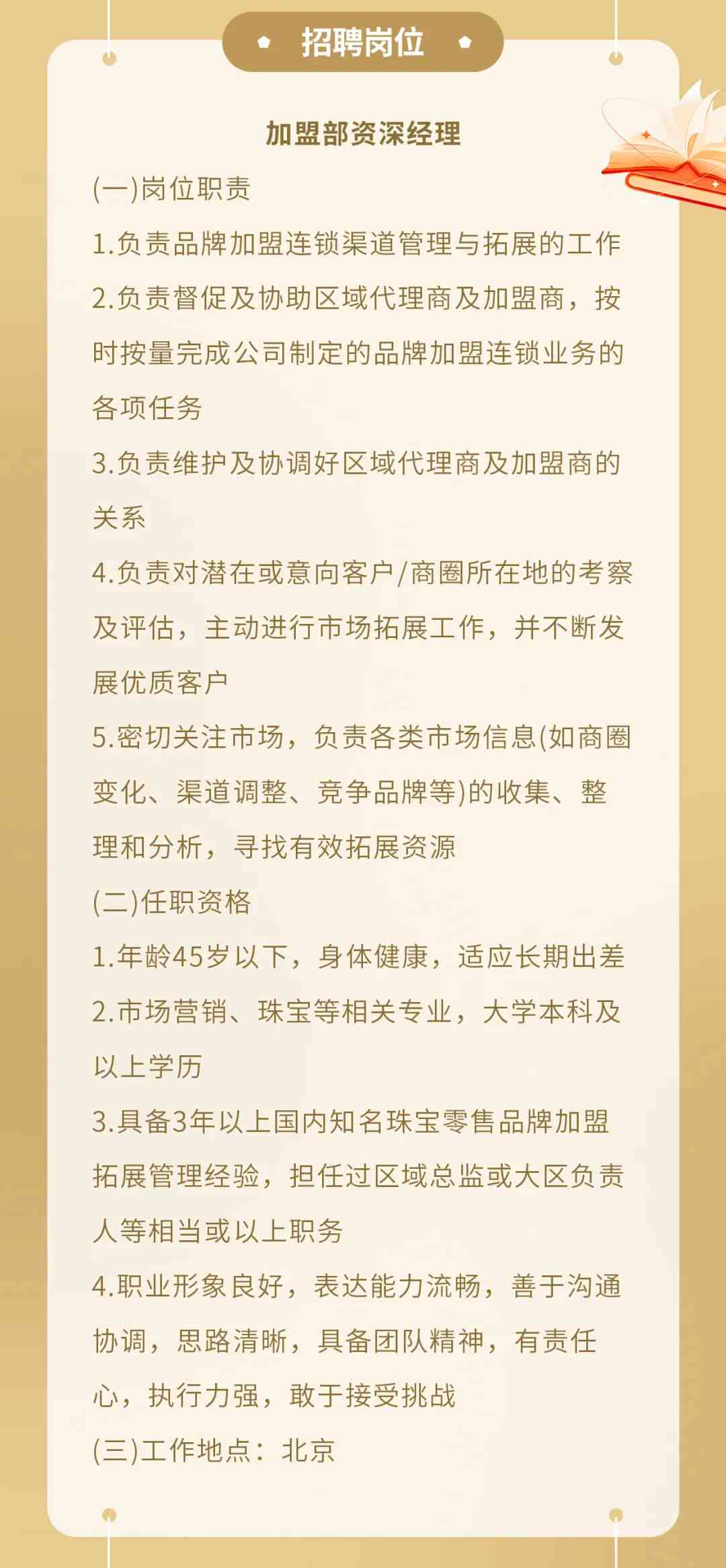 最新油漆主管職位招聘，步驟指南與招聘須知