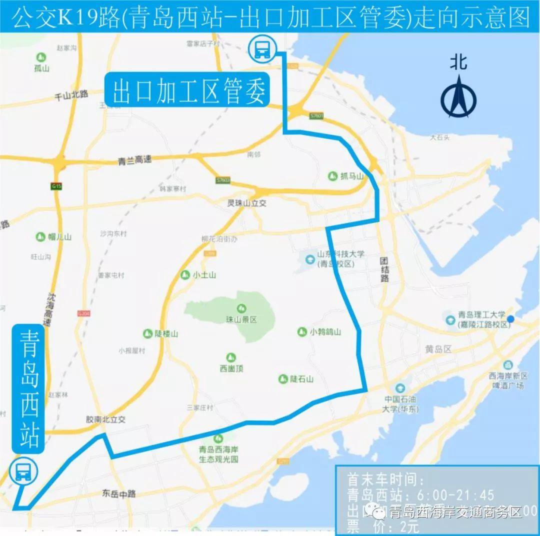 青島火車時(shí)刻表，科技重塑旅程，鐵路時(shí)光一觸即發(fā)