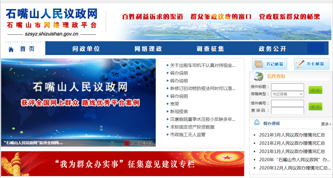 石嘴山議政網(wǎng)最新帖子揭秘，熱點(diǎn)議題一網(wǎng)打盡！