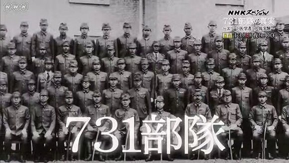 日本731部隊電影，秘密影院揭示小巷深處的歷史陰影