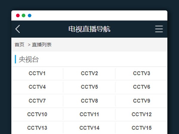科技時代，電視直播的視覺盛宴地址揭秘