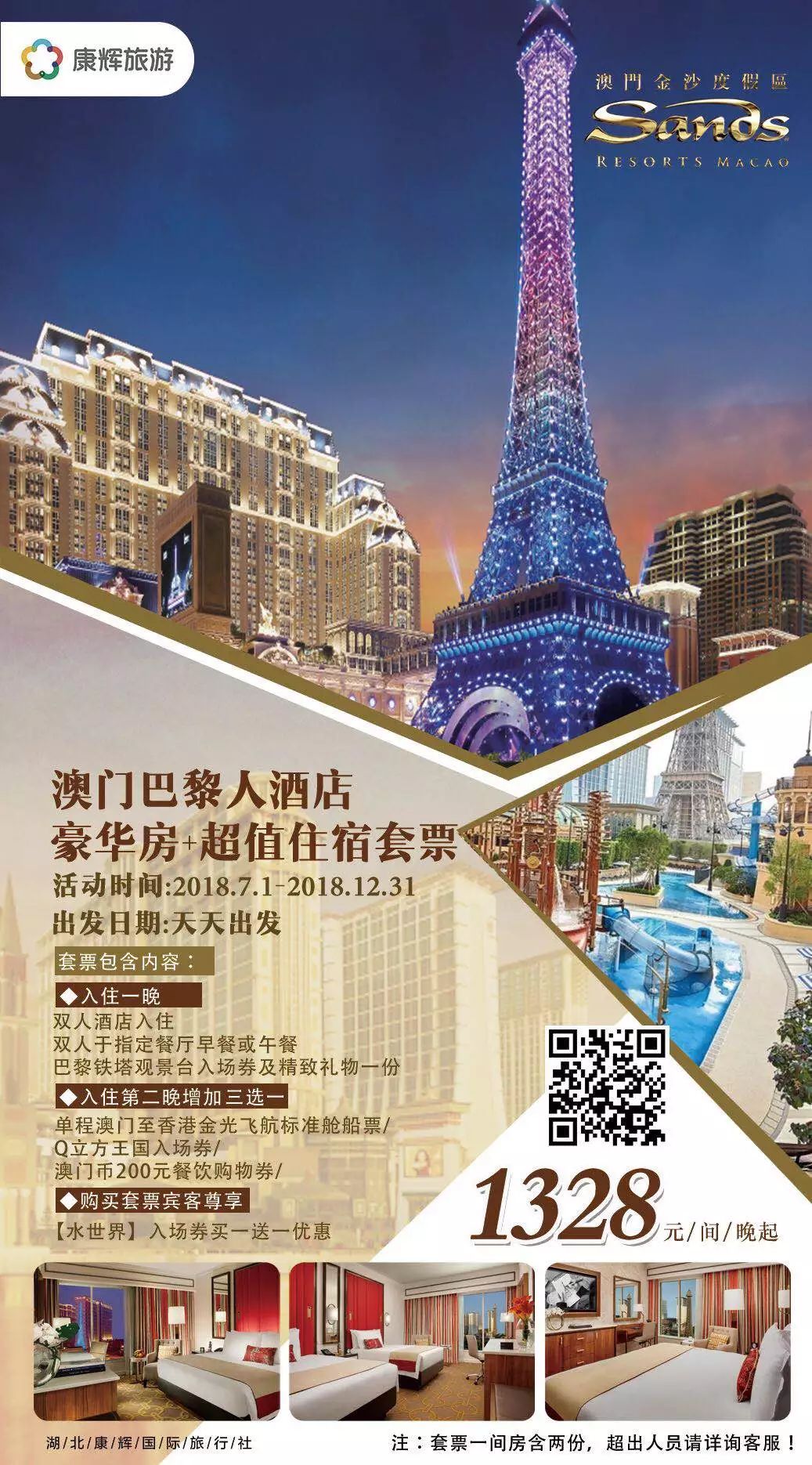 澳門巴黎人官方網(wǎng)站，探索與體驗(yàn)世界級(jí)娛樂目的地的精彩之旅