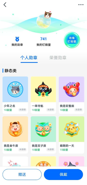 釘釘最新勛章，榮譽與成就的閃耀標志