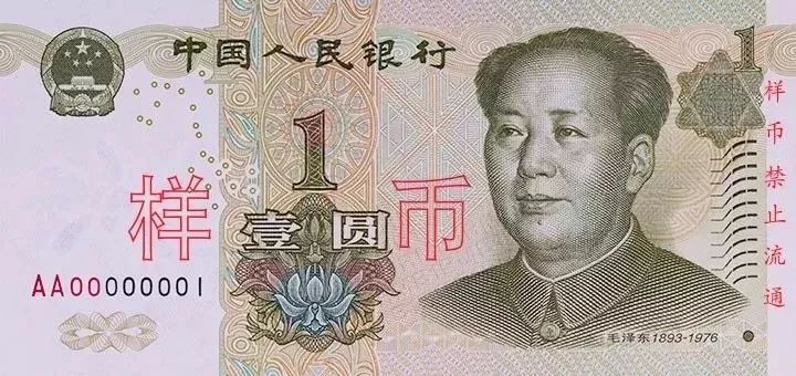 最新人民幣版別，時代的印記與價值的重塑