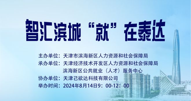 濱城區(qū)最新招聘資訊概覽，掌握濱城區(qū)最新招聘動態(tài)