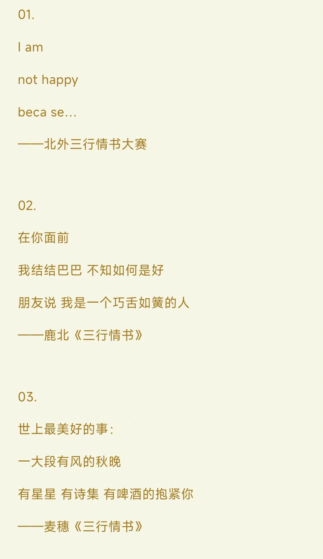 三行情書撰寫要點(diǎn)與要求解析