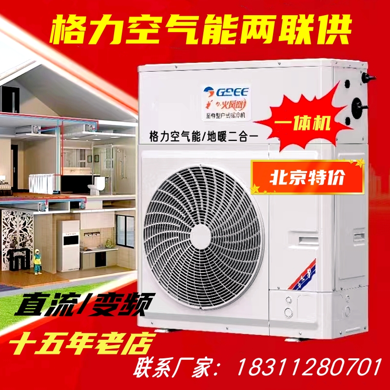格力空氣源熱泵價(jià)格，開啟自然美景之旅的秘訣武器