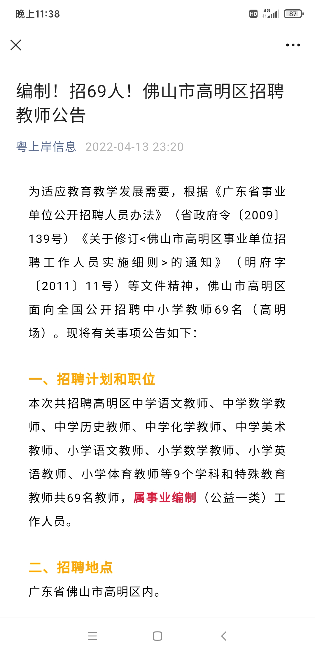 工藝管道制作安裝 第169頁