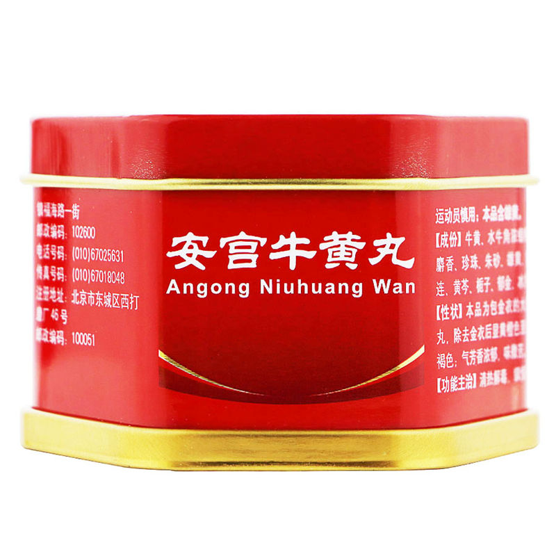 科技重塑生活，正品安宮丸新時(shí)代篇章與價(jià)格解析