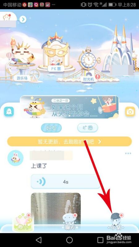 小肚皮更新至最新版，擁抱變化，自信閃耀的時(shí)代來臨