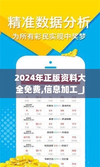 2024全年資料免費大全功能,專業(yè)數(shù)據(jù)點明方法_物聯(lián)網(wǎng)版29.208