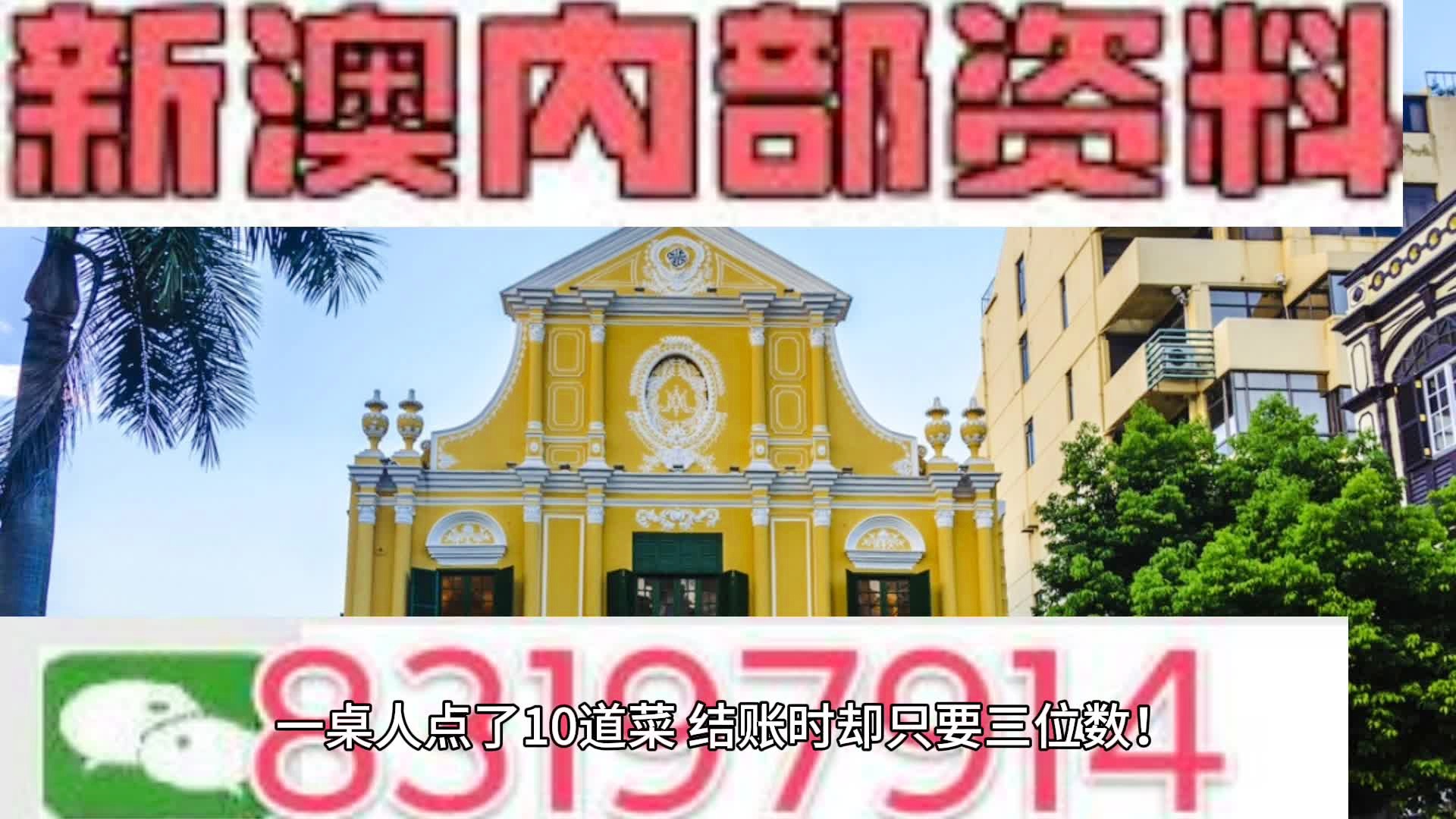 2024年新澳門今晚開什么,社會承擔(dān)實(shí)踐戰(zhàn)略_按需版30.562