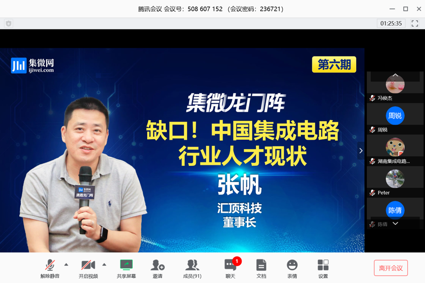匯頂科技最新動態(tài)，心靈與自然的完美交融