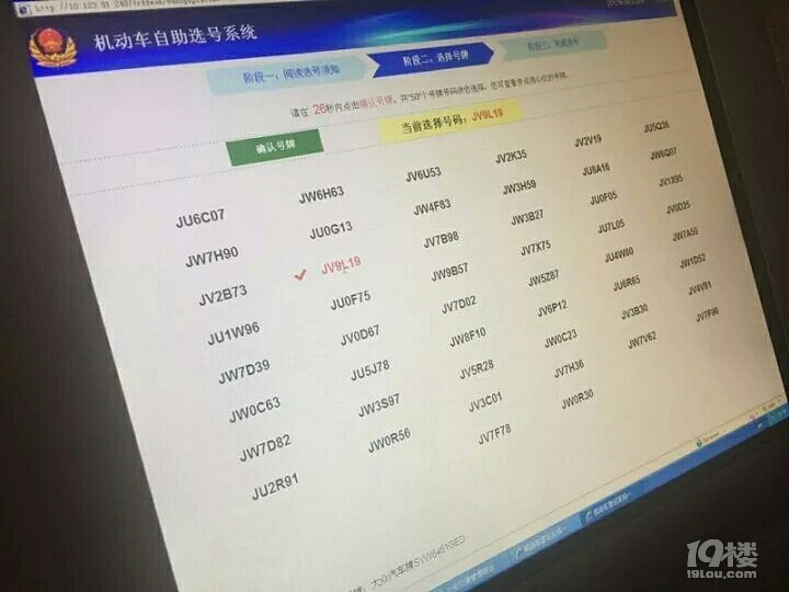 臺(tái)州車牌拍賣最新動(dòng)態(tài)，城市成長(zhǎng)中的車牌變革與我們一起前行