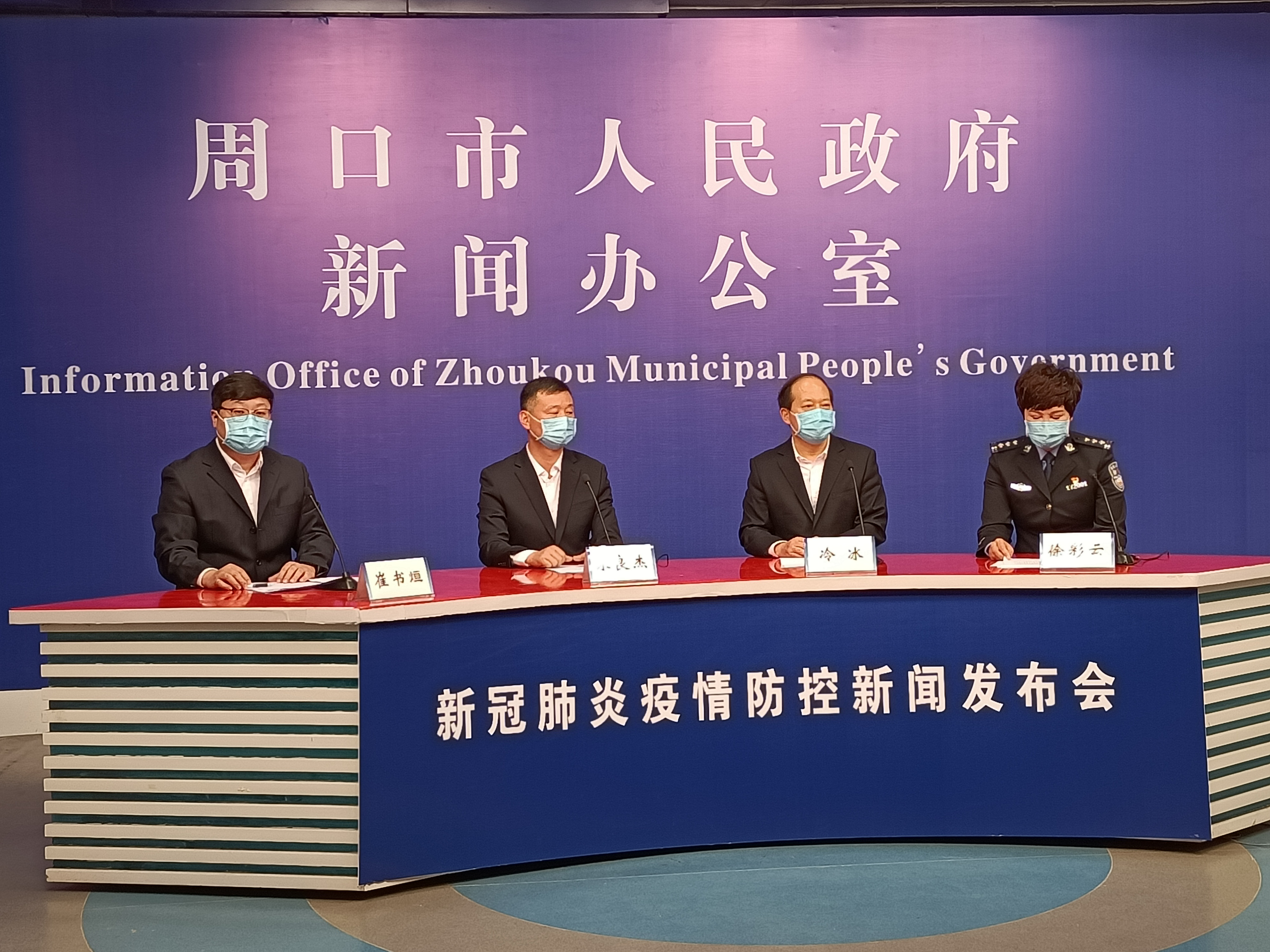 周口最新新聞報(bào)道