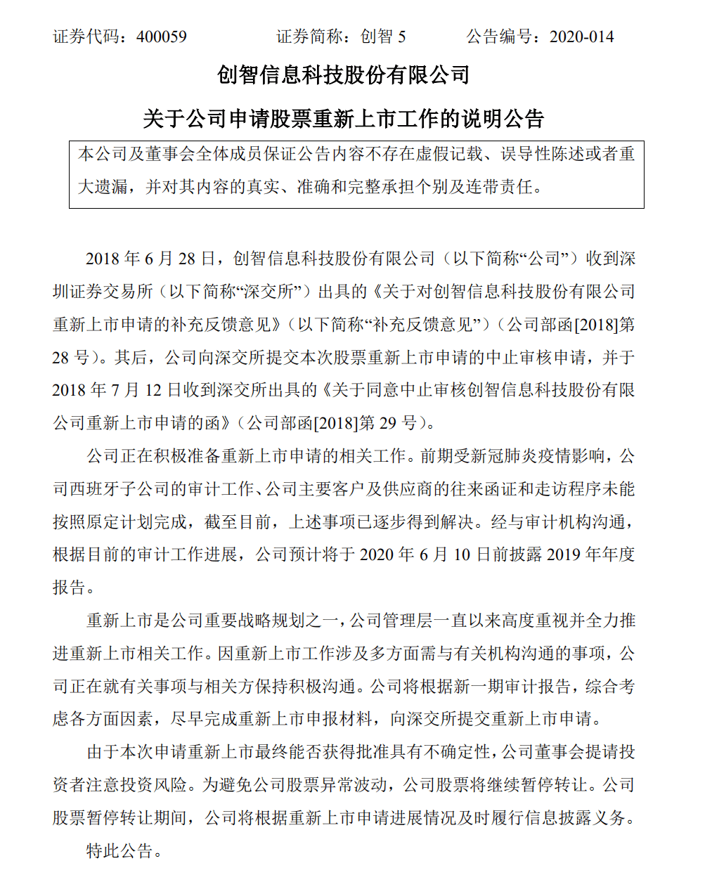 創(chuàng)智最新公告，開啟學(xué)習(xí)之旅，擁抱變化，自信邁向未來