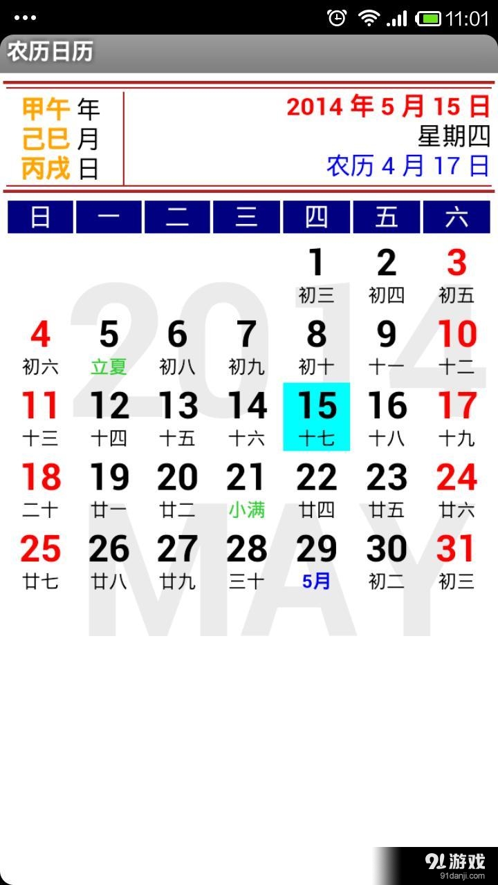 科技重塑日程，最新日歷下載掌控未來生活