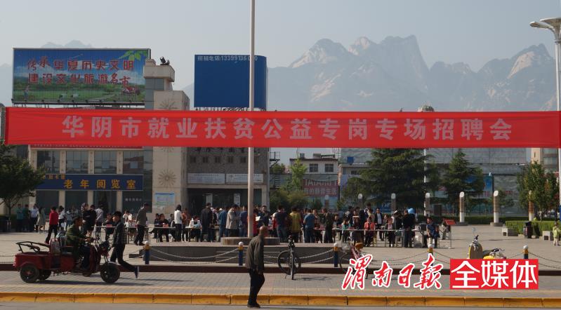 華陰最新招聘啟幕，科技引領(lǐng)未來，全新招聘體驗開啟