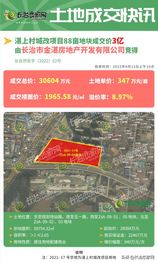長治湛上村發(fā)展與變遷的最新動(dòng)態(tài)，鄉(xiāng)村故事的續(xù)寫