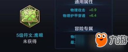 王者榮耀AD符文5級最新攻略，輕松登頂榮耀殿堂的秘訣！