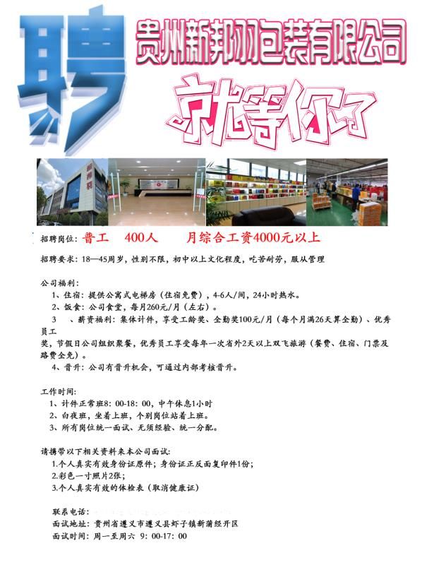 興仁人才市場(chǎng)最新招聘動(dòng)態(tài)，職場(chǎng)黃金機(jī)會(huì)揭秘