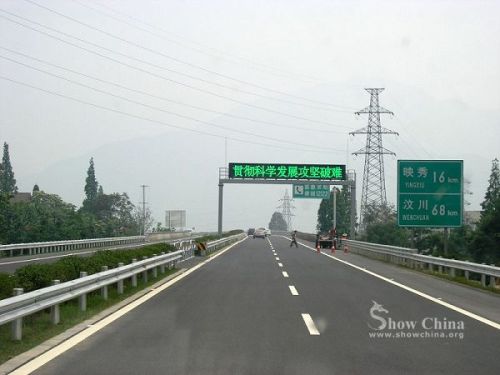 都汶高速今日最新路況回顧（2025年）