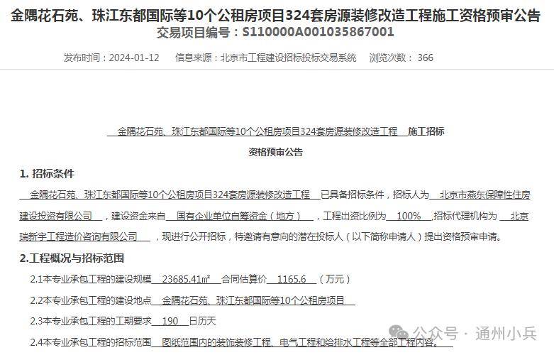 大江東公租房最新動態(tài)，政策解讀與住房需求滿足指南