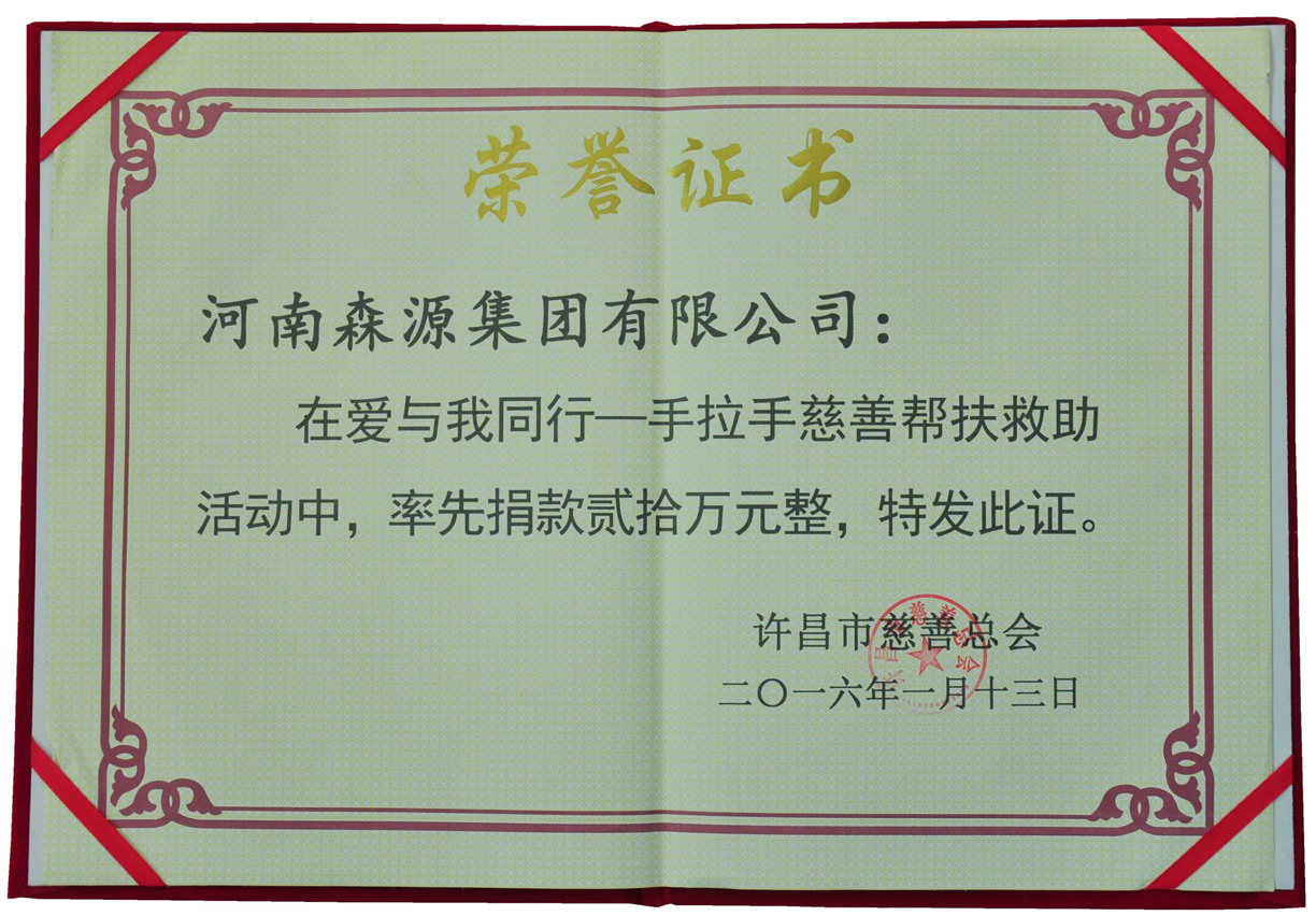 許昌森源集團(tuán)最新動(dòng)態(tài)，日常中的溫情故事