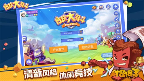 方塊大亂斗下載最新版，變化、學習與自信的力量之旅